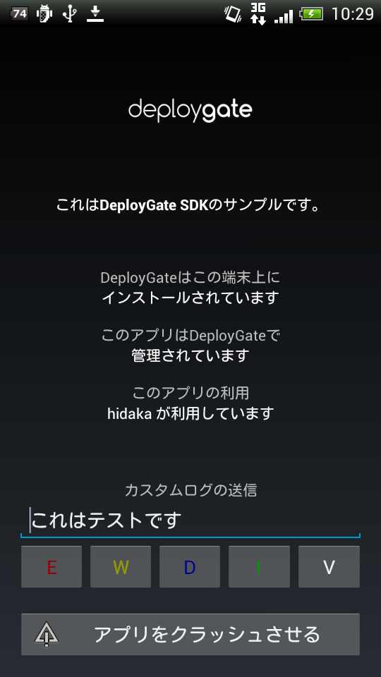 http://level0.kayac.com/hidaka/device-2012-10-04-102918.png