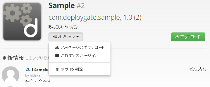 http://level0.kayac.com/hidaka/update1.png