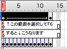 トゥイーンを選択してF6で分解