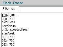 FlashTracerダンプ画像
