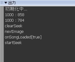 通常のTrace出力ダンプ画像