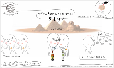 shiritori