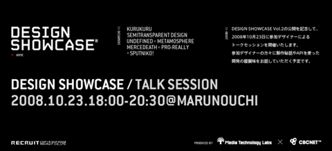 DESIGN SHOWCASE Vol.2 TALK SESSION