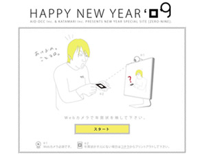 HAPPY NEW YEAR '09