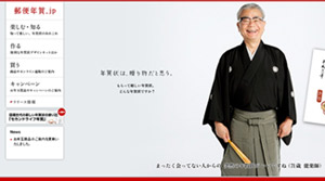 郵便年賀.jp｜年賀状は、贈り物だと思う。