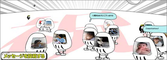 みんなのお祝いメッセージ