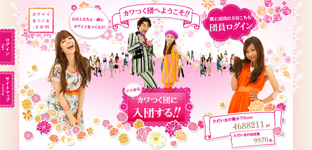 20090827_kawatsuku01.jpg