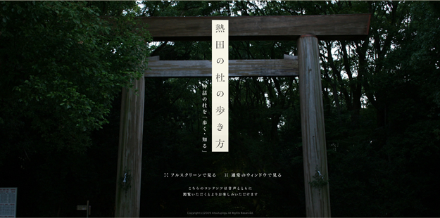 熱田神宮 | 熱田の杜の歩き方