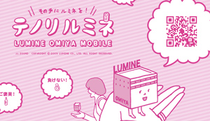 テノリルミネ