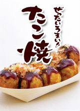 takoyaki.jpg