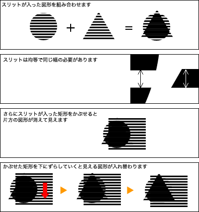 illusion_01.gif