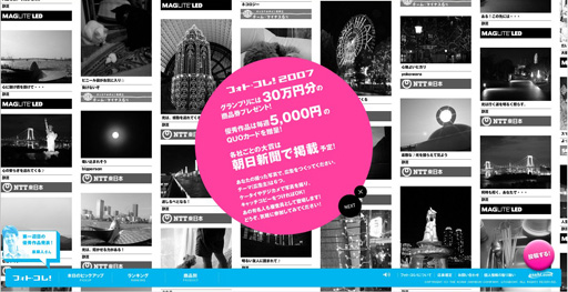 フォトコレ！2007