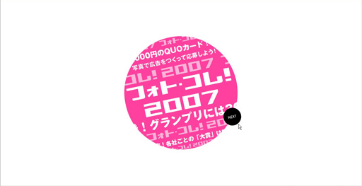 フォトコレ！2007
