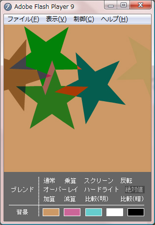 ブレンドモード確認